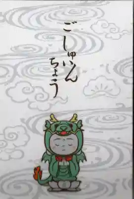 大松禅寺(京都府)