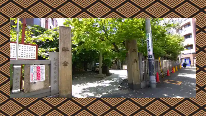 元三島神社(東京都)