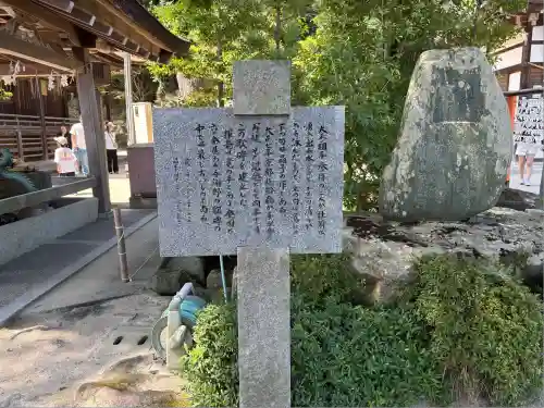 白鬚神社(滋賀県)