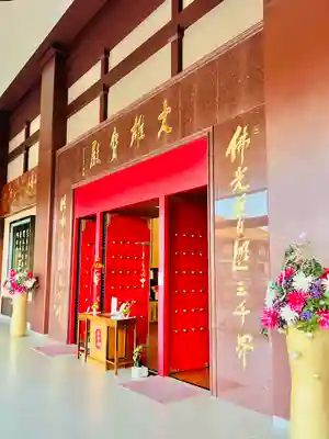 佛光山法水寺(群馬県)