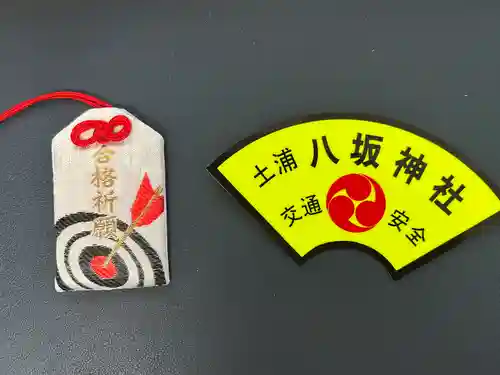 八坂神社(茨城県)