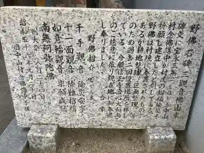 信正寺の歴史