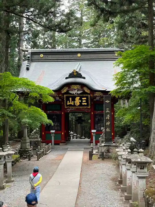 三峯神社(埼玉県)