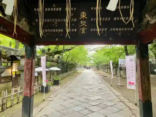 上野東照宮の{uncategorized: "未分類", other: "その他", undefined: "問題あり", building: "その他建物", grave: "お墓", sacred_gate: "鳥居", guardian: "狛犬", statue: "像", buddha: "仏像", history: "歴史", nature: "自然", garden: "庭園", animal: "動物", pagoda: "塔", temizu: "手水舎", mountain_gate: "山門・神門", sanctuary: "本殿・本堂", subordinate: "末社・摂社", art: "芸術", scenery: "景色", jizo: "地蔵", ema: "絵馬", goshuin: "御朱印", omikuji: "おみくじ", items: "授与品その他", amulet: "お守り", goshuincho: "御朱印帳", eats: "食事", festival: "お祭り", votive_dance: "神楽", shichigosan: "七五三参", wedding: "結婚式", experience: "体験その他", initially: "初詣", around: "周辺", anti_infection: "感染症対策"}