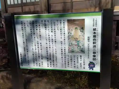 馬蹄寺のその他建物