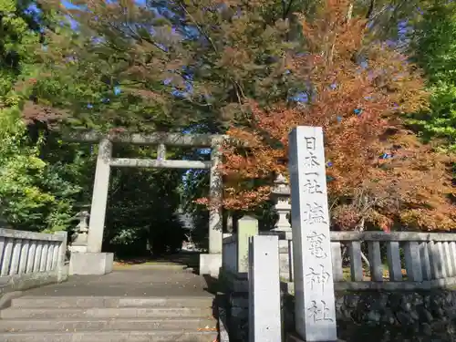 塩竈神社(栃木県)