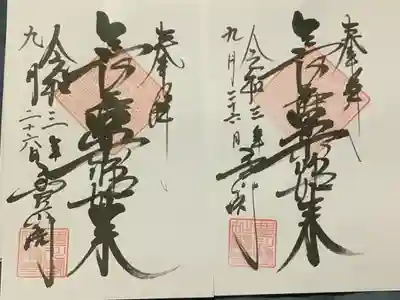 微妙にタッチが違うのですが、気のせいかな？
ヒルモウデの最終日だったからなのかどうかは不詳。