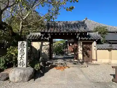 飛鳥寺(奈良県)