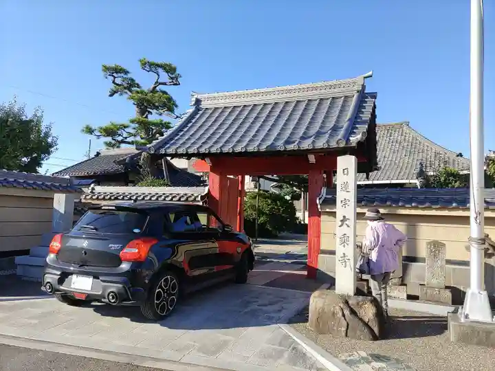 大乗寺の山門・神門