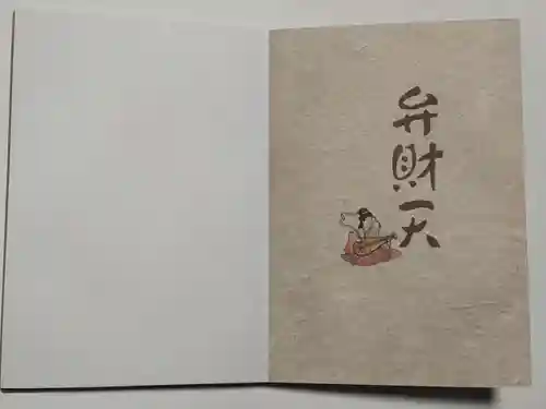 深川稲荷神社(東京都)