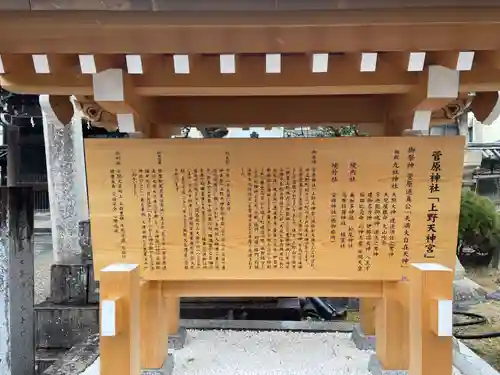 菅原神社(三重県)
