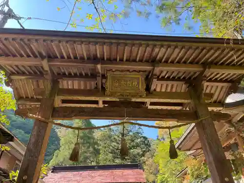 轟竜瀑院竜王寺(徳島県)