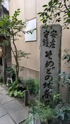 染殿院(京都府)