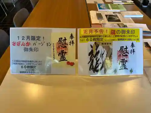 千鳥ヶ淵戦没者墓苑(東京都)