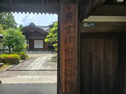 西大寺(奈良県)