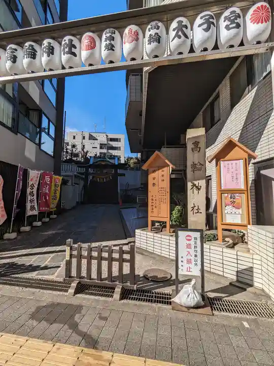 高輪神社(東京都)