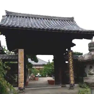 遍照院の山門・神門