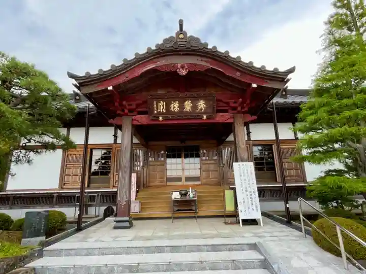 秀麓斎(宮城県)