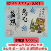 長光寺(長野県)