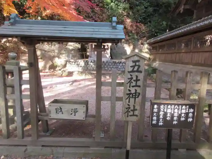 事任八幡宮の末社・摂社