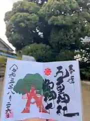 九重神社の御朱印