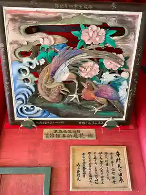 磯山弁財天の芸術