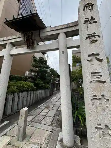 菅大臣神社の鳥居