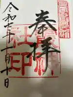 霞神社(宮崎県)