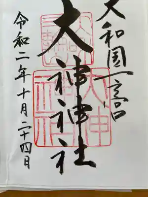 大神神社(奈良県)