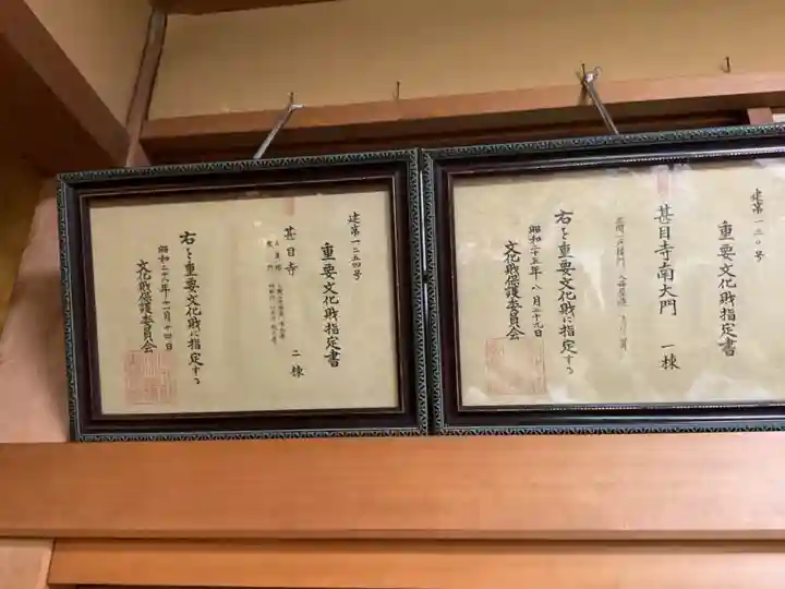 甚目寺(愛知県)
