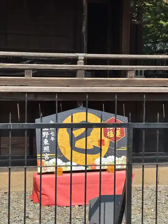 上野東照宮(東京都)