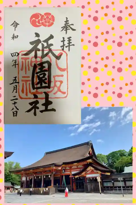 八坂神社(祇園さん)のその他建物