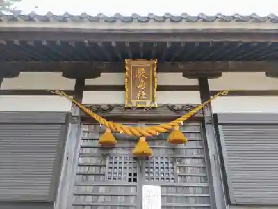 厳島社の本殿・本堂