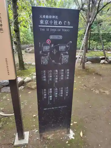 赤坂氷川神社(東京都)