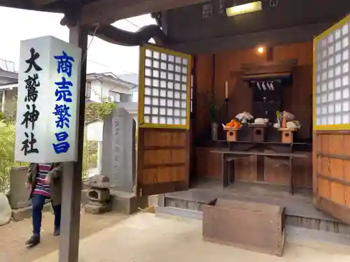 大鷲神社(神奈川県)
