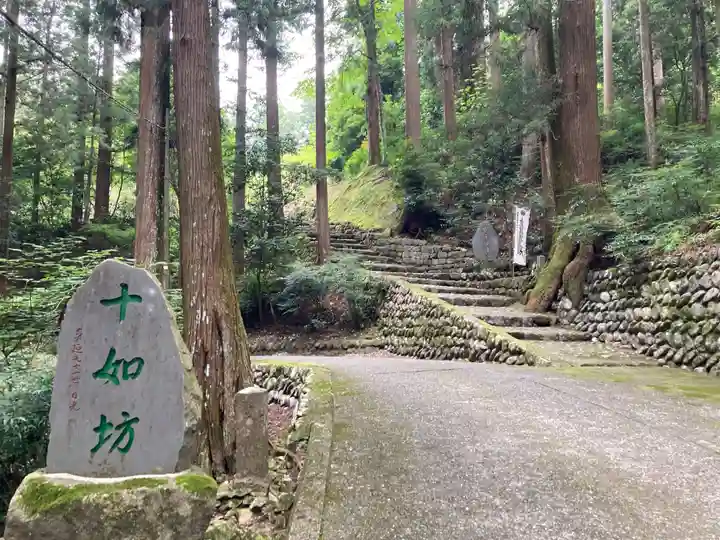 鬼子母神堂(山梨県)