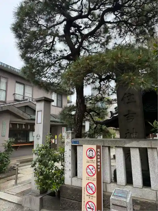 住吉神社(東京都)