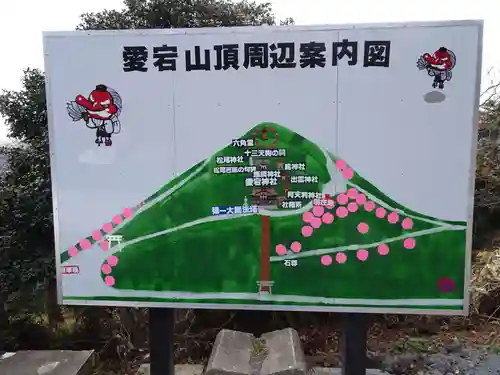 愛宕神社のその他建物