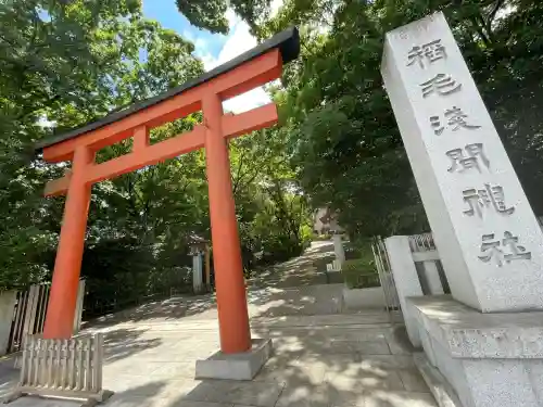 稲毛浅間神社(千葉県)
