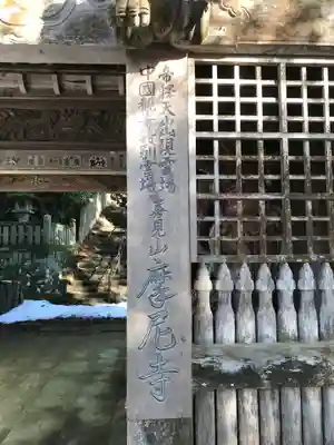 摩尼寺のその他建物