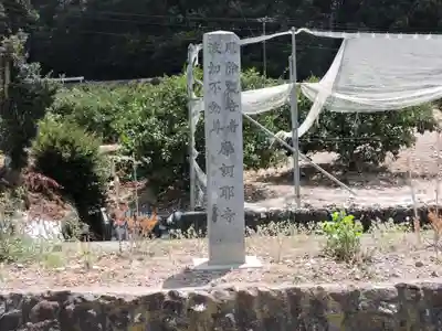 摩訶耶寺(静岡県)