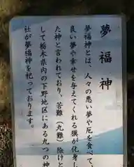 下野 星宮神社の歴史