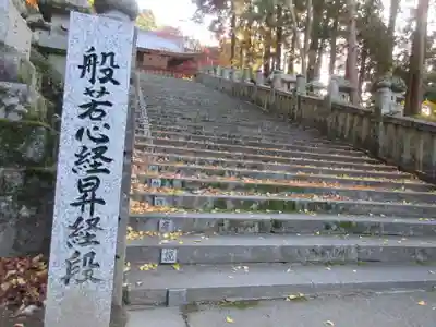 箸蔵寺(徳島県)