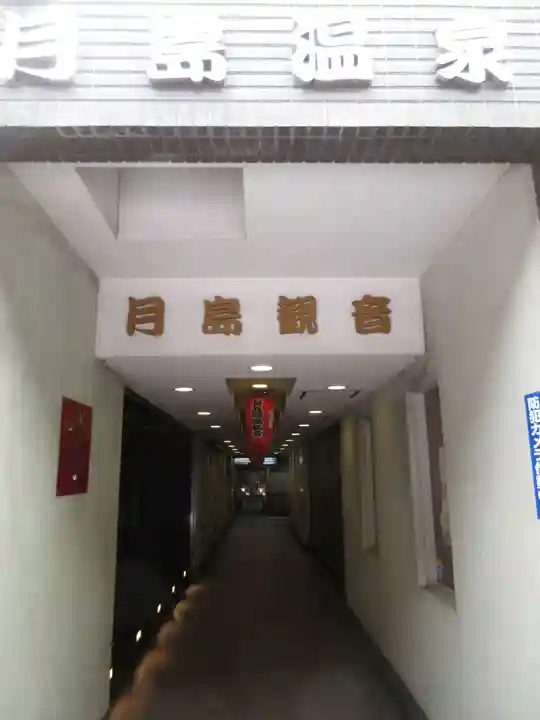 信州善光寺別院(月島開運観世音)のその他建物