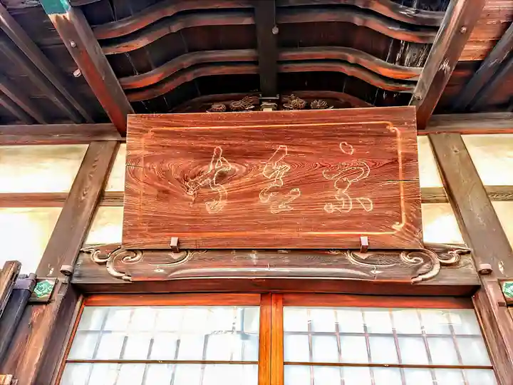 宗念寺のその他建物