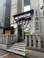 露天神社(お初天神)(大阪府)