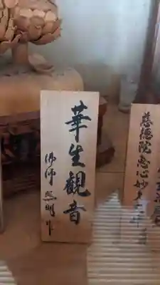 白雲寺(愛知県)