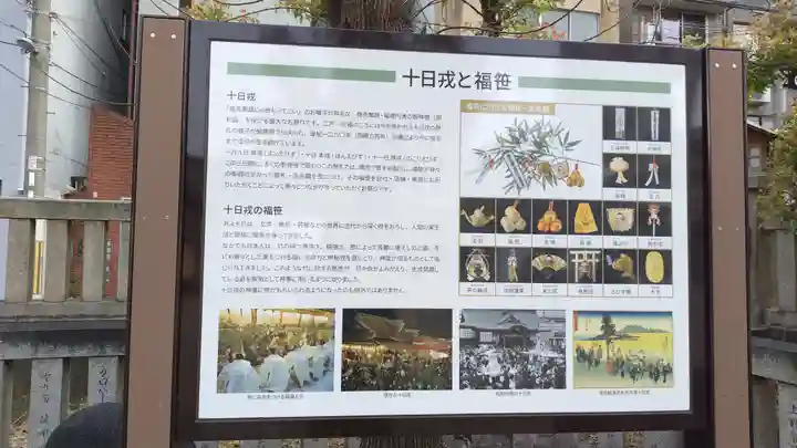 今宮戎神社(大阪府)