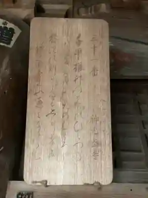 神光寺(岐阜県)
