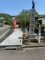 帆山寺(福井県)